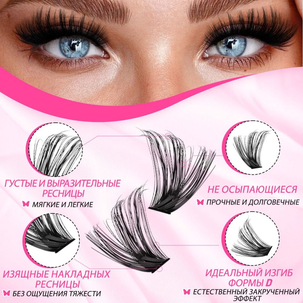 ナチュラルルックつけまつげ ボンド＆シール クラスターデザイ - Eyelash Extension Kits のレビューと価格