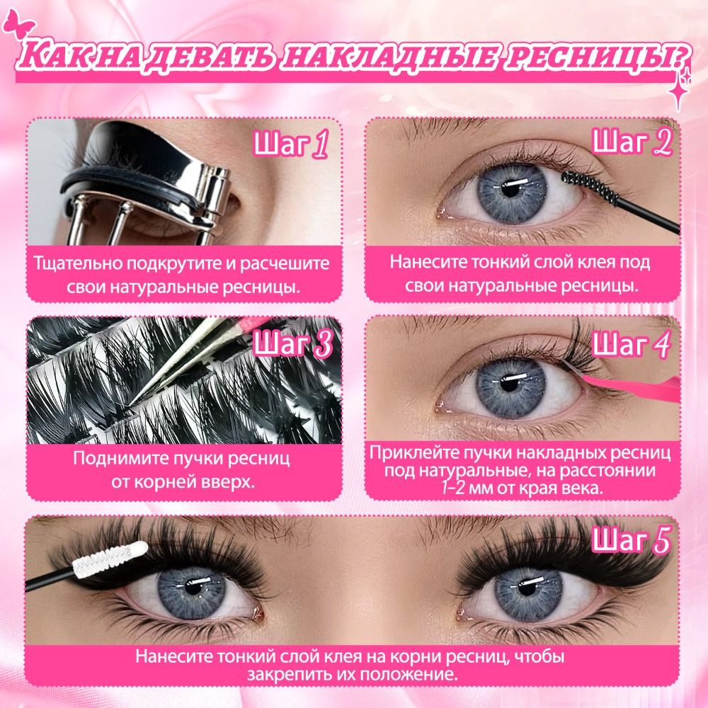 ナチュラルルックつけまつげ　ウィスピー風　ボンド＆シールタイ - Eyelash Extension Kits のレビューと価格